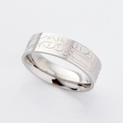 Alhamdulillah Ring V2 | Men