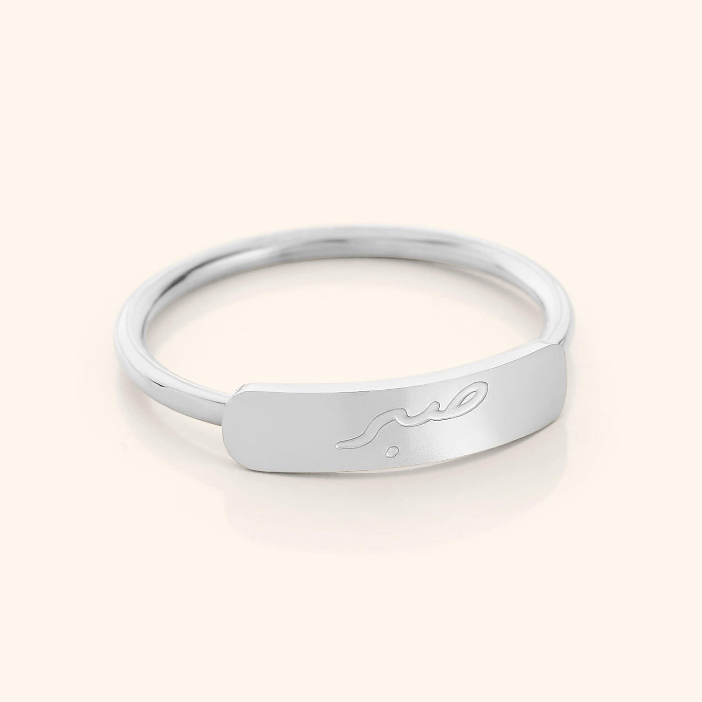 Patience | Bar Ring